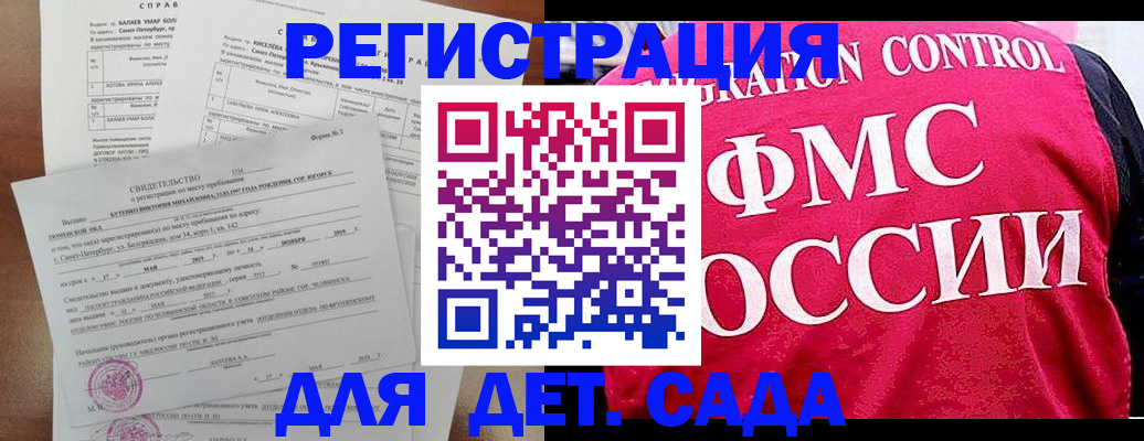 временная регистрация собственник в Павловском Посаде
