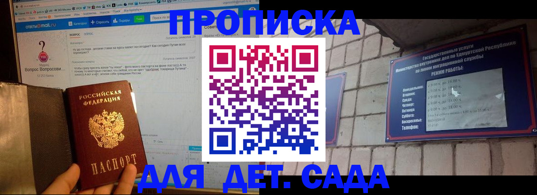 регистрация для дет. сада в Павловском Посаде