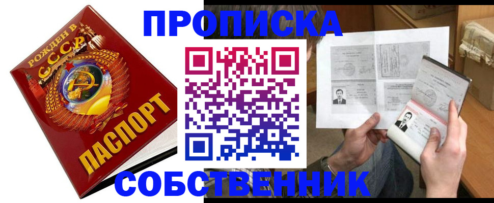 временная регистрация в Павловском Посаде