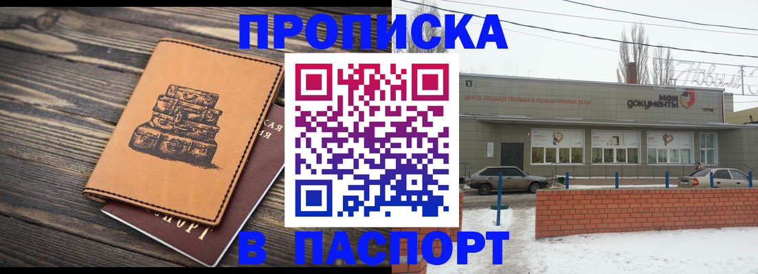 прописка поиск в Павловском Посаде