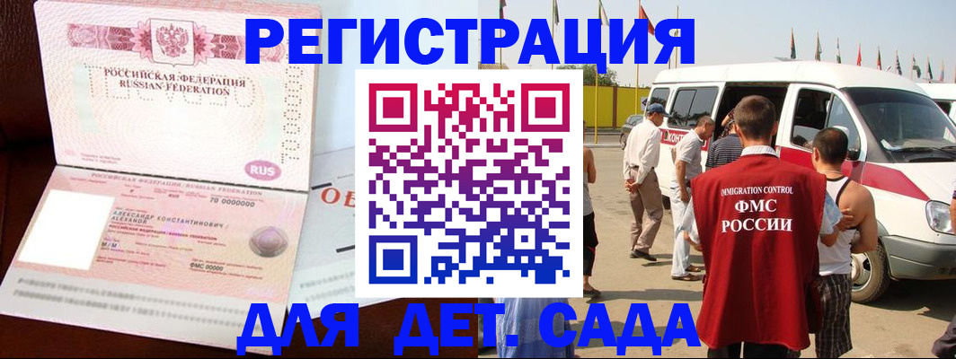 временная регистрация госуслуги в Павловском Посаде